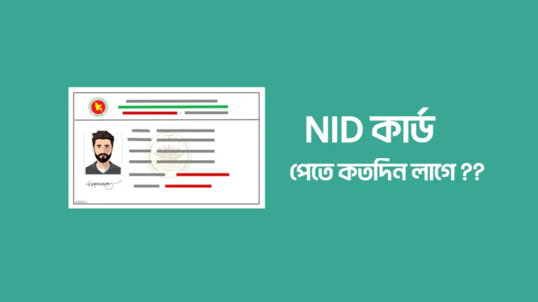 NID BD NID BD